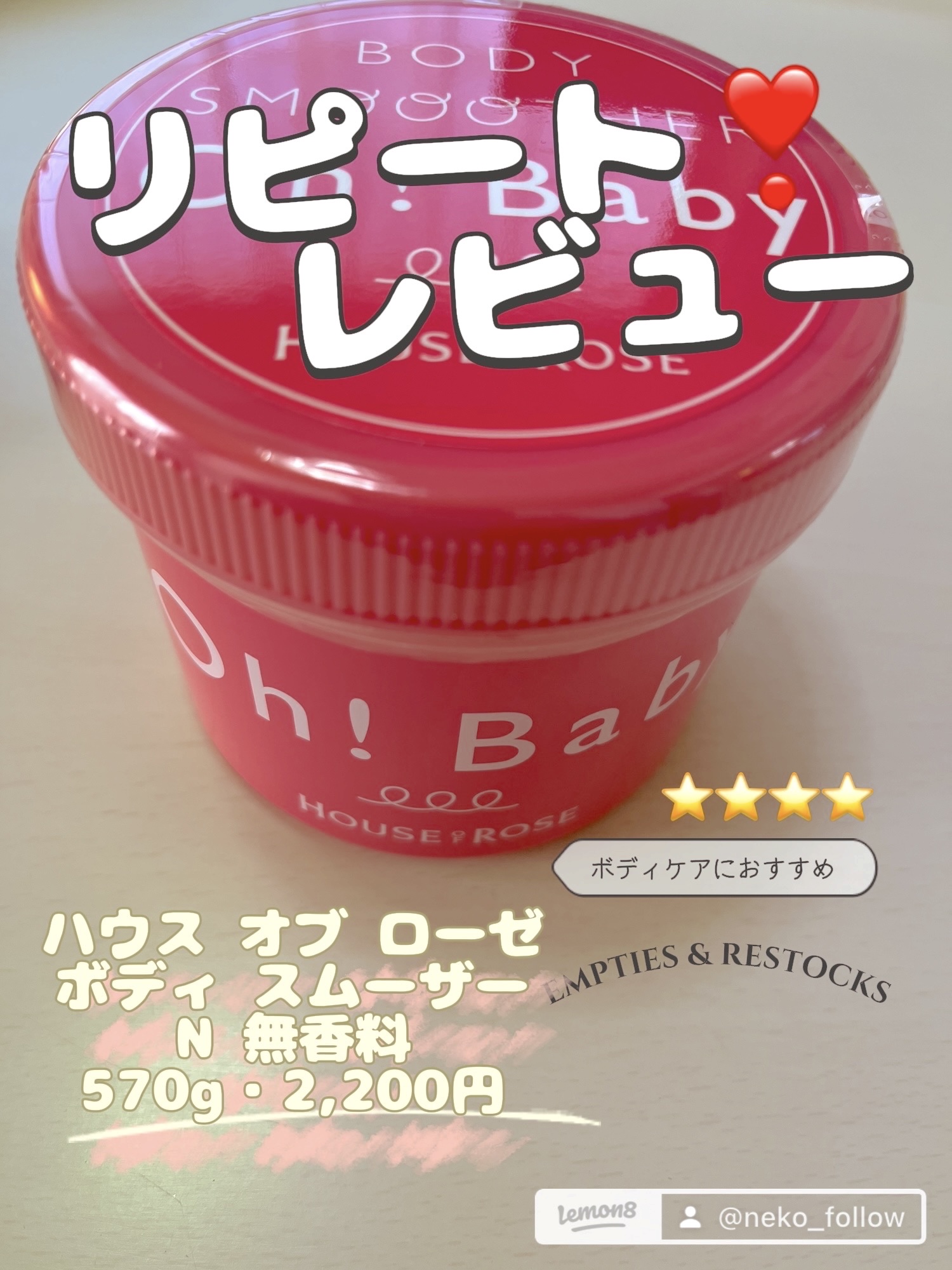 ボディ スムーザー /ハウス オブ ローゼ/ボディスクラブを使ったクチコミ（1枚目）