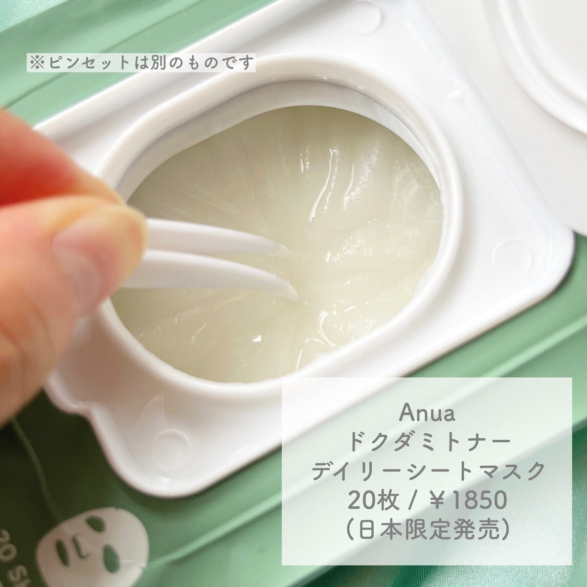 ドクダミトナーデイリーシートマスク/Anua/シートマスク・パックを使ったクチコミ(2枚目)