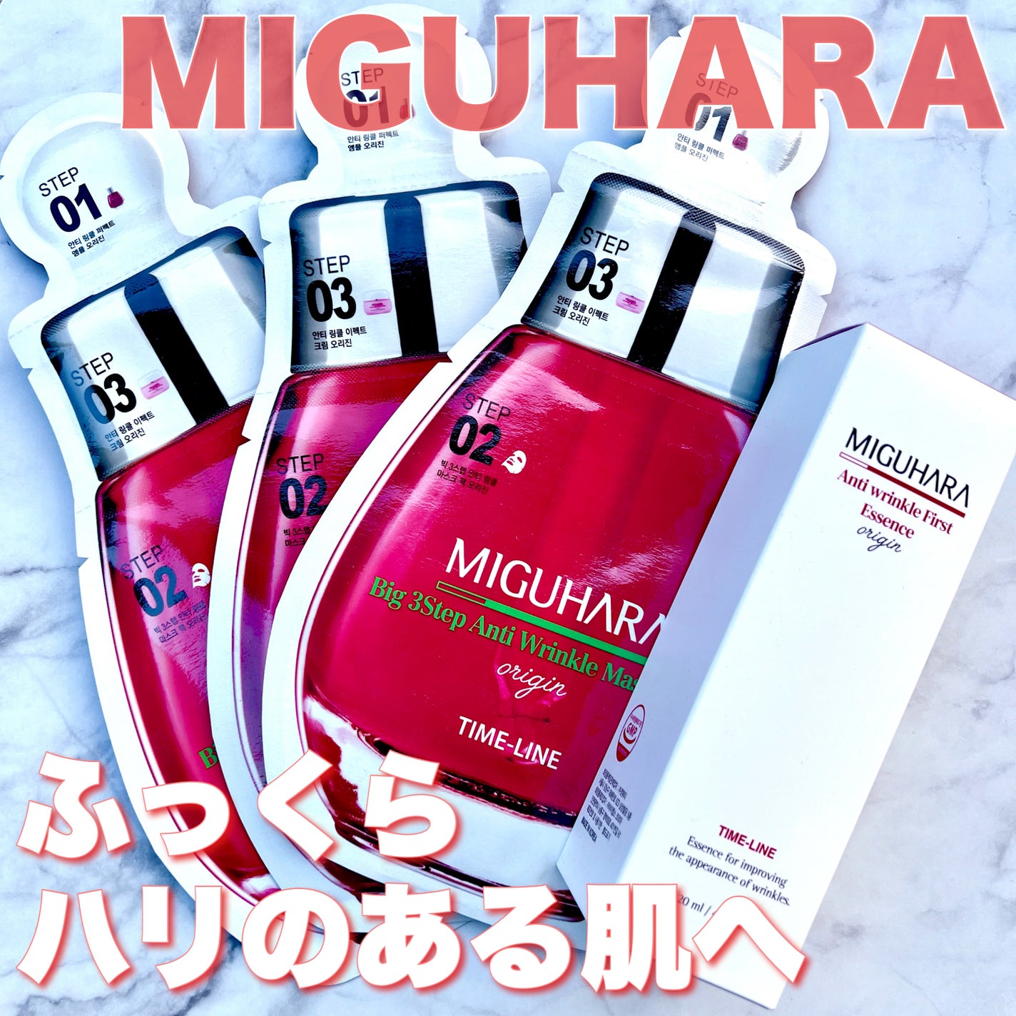 Big3 Step Anti-wrinkle Mask Pack/MIGUHARA/シートマスク・パックを使ったクチコミ(1枚目)