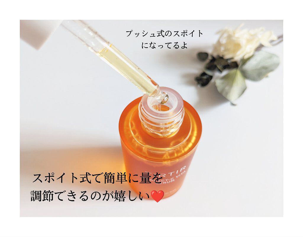 パーフェクトCビタセラム/TIRTIR(ティルティル)/美容液を使ったクチコミ（2枚目）