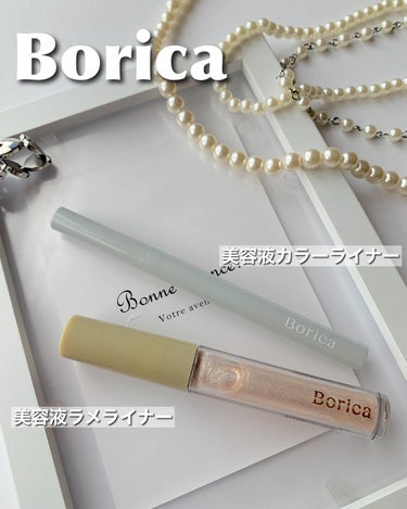 美容液ラメライナー 103 シャンパンベージュ/Borica/リキッドアイライナーを使ったクチコミ（1枚目）