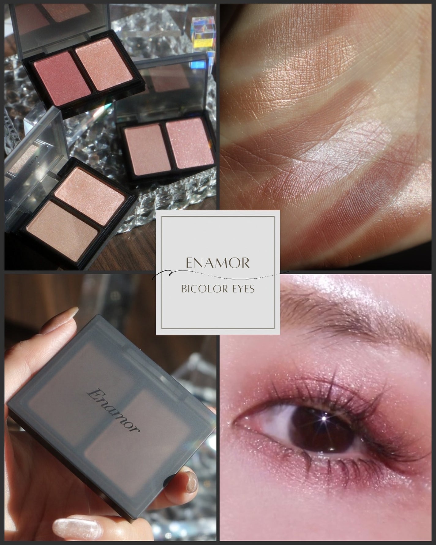 バイカラーアイズ/Enamor/アイシャドウパレットを使ったクチコミ(1枚目)