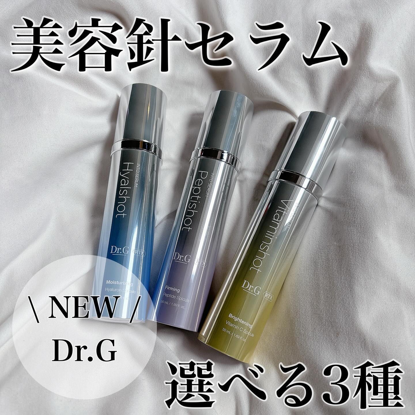 RTXセラム ビタミンショット/Dr.G/美容液を使ったクチコミ（1枚目）