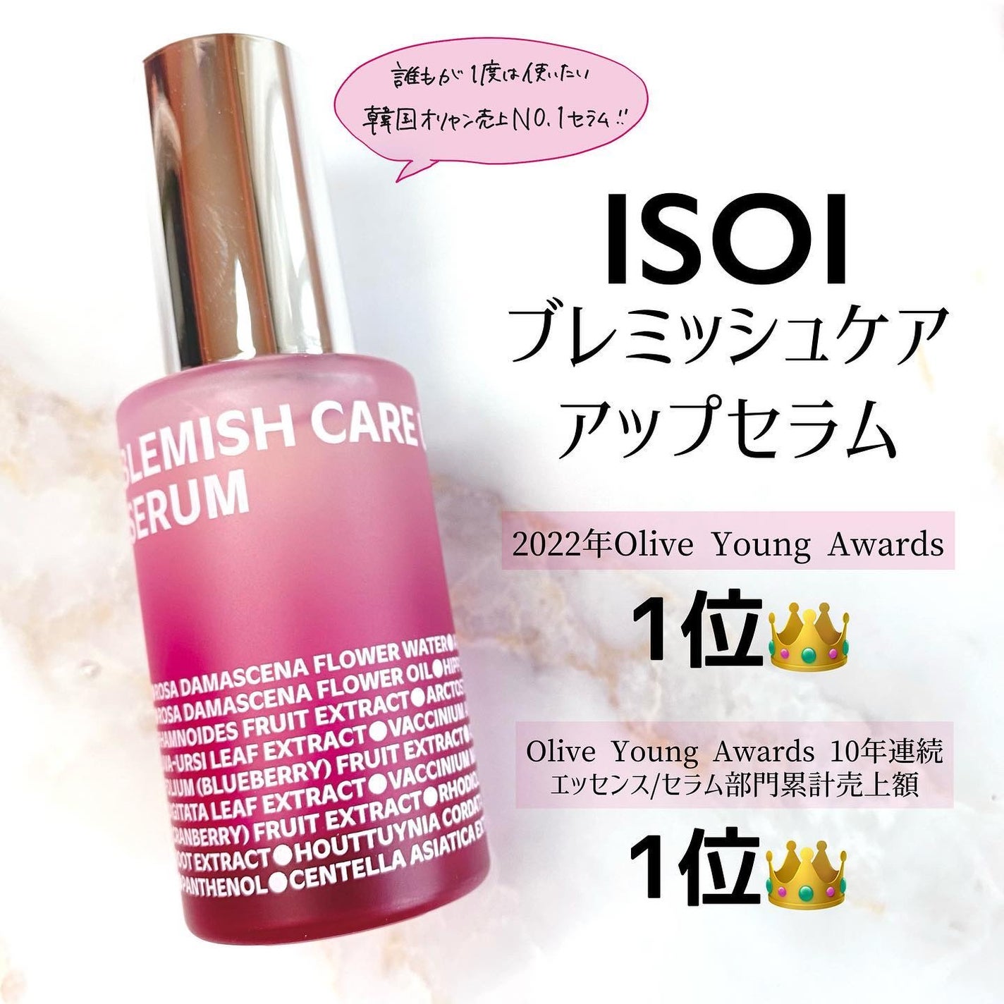 ブレミッシュケアアップ セラム/ISOI/美容液を使ったクチコミ(1枚目)