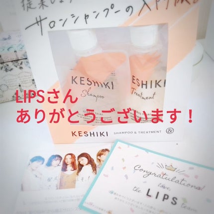 ケシキのはじまり(トライアルセット)/KESHIKI/トライアルキットを使ったクチコミ(1枚目)