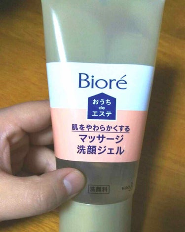 ずっと気になっていたBioreのマッサージ洗顔ジェルを購入しました✨

青い方と迷いましたが、乾燥の季節なのでこちらにしてみました！

2、3cmを手に取って洗顔します。
1度目は暖かく湯気のたつお風呂