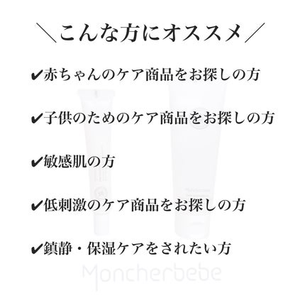 ベビースージング アンプル キット/Moncher BeBe/スキンケアキットを使ったクチコミ(2枚目)