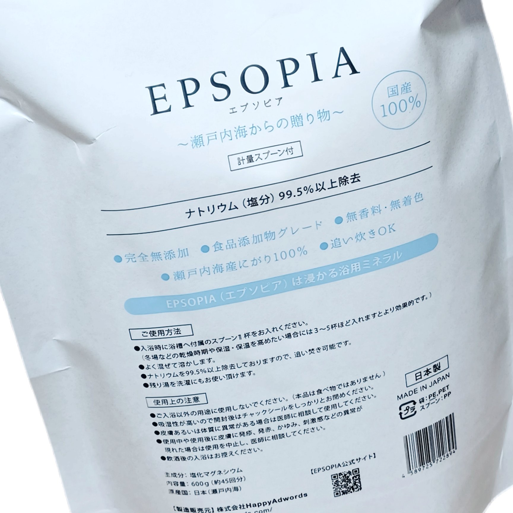 EPSOPIA Bath cosmetics/EPSOPIA/無機塩系入浴剤を使ったクチコミ（2枚目）