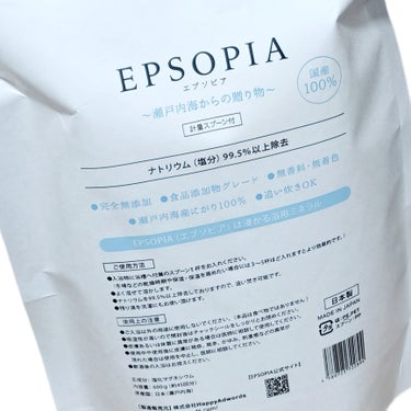 EPSOPIA Bath cosmetics/EPSOPIA/入浴剤を使ったクチコミ（2枚目）