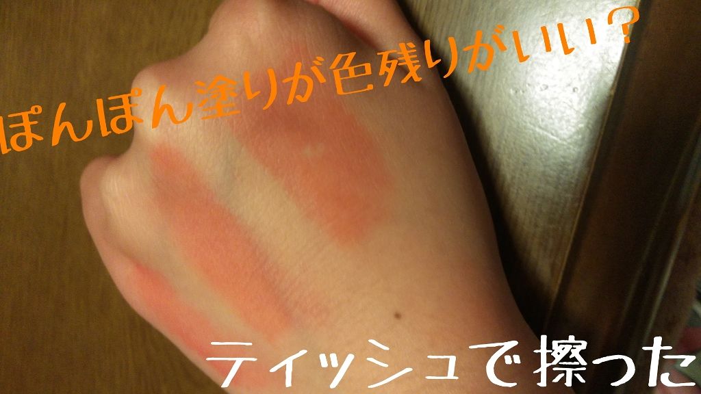 ムース キャンディー ティント/the SAEM/リップティントを使ったクチコミ(4枚目)