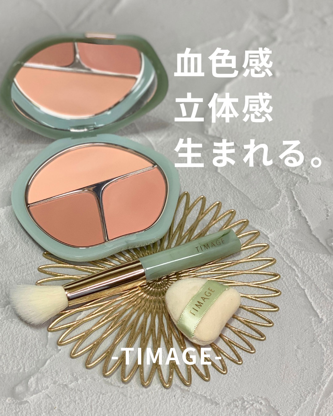 TIMAGE  3色チークパレット/TIMAGE/パウダーチークを使ったクチコミ（1枚目）