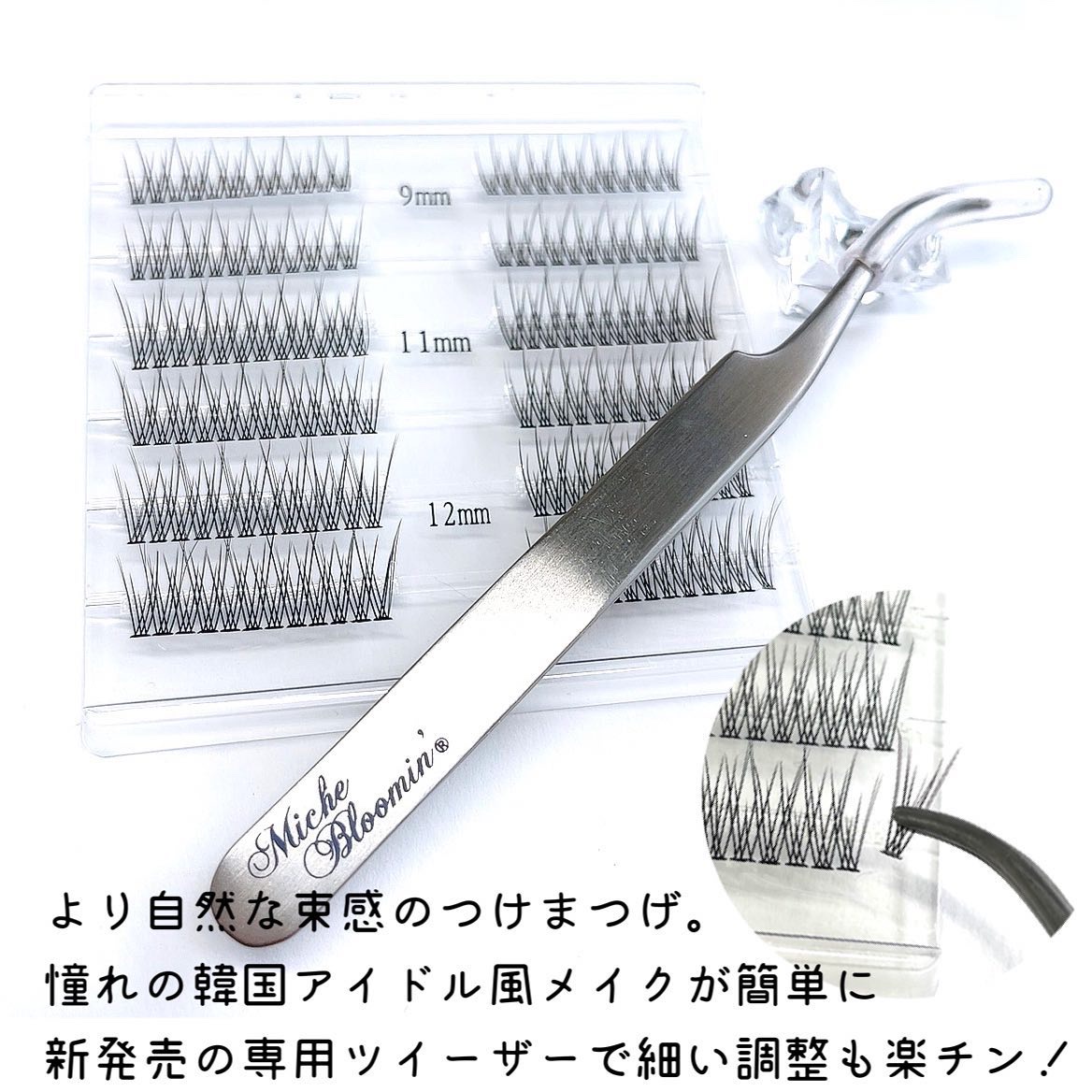 アイラッシュツイーザー/ミッシュブルーミン/毛抜きを使ったクチコミ（2枚目）