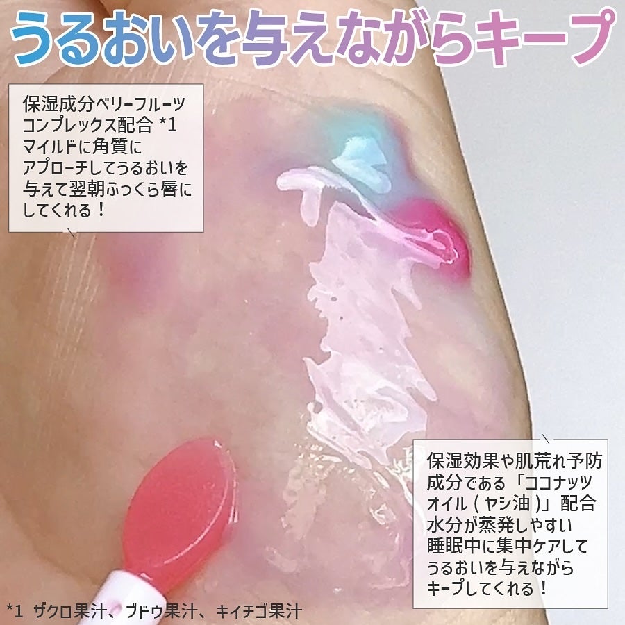 リップスリーピングマスク/LANEIGE/リップバームを使ったクチコミ(3枚目)