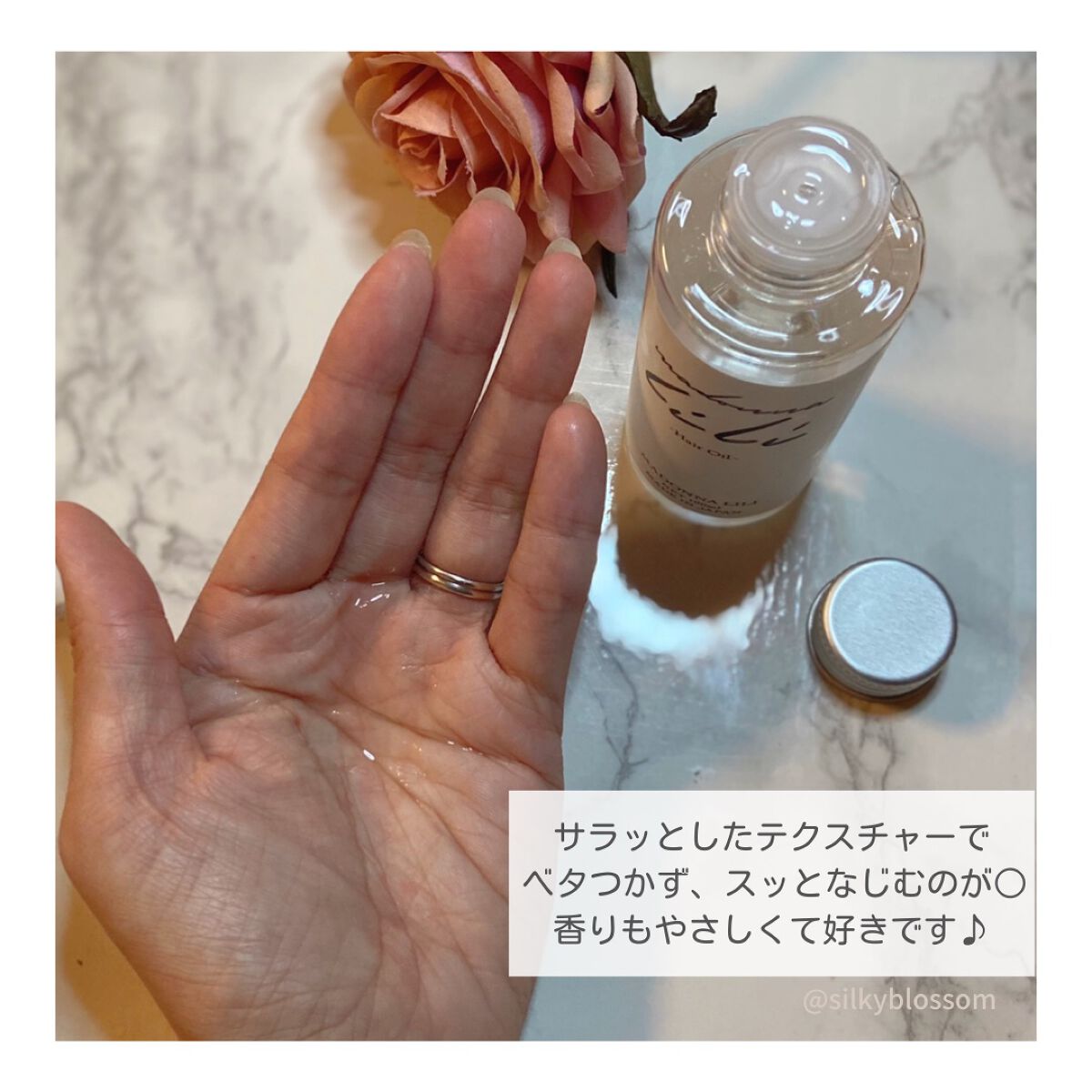 マドンナ リリ ヘアオイル/MADONNA LILI/ヘアオイルを使ったクチコミ（2枚目）