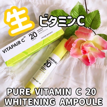 ネイチャーリパブリック ビタペアC生ビタミンC20無水美容液のクチコミ「ネイチャーリパブリック
PURE VITAMIN C 20 WHITENING AMPOULE.....」（1枚目）