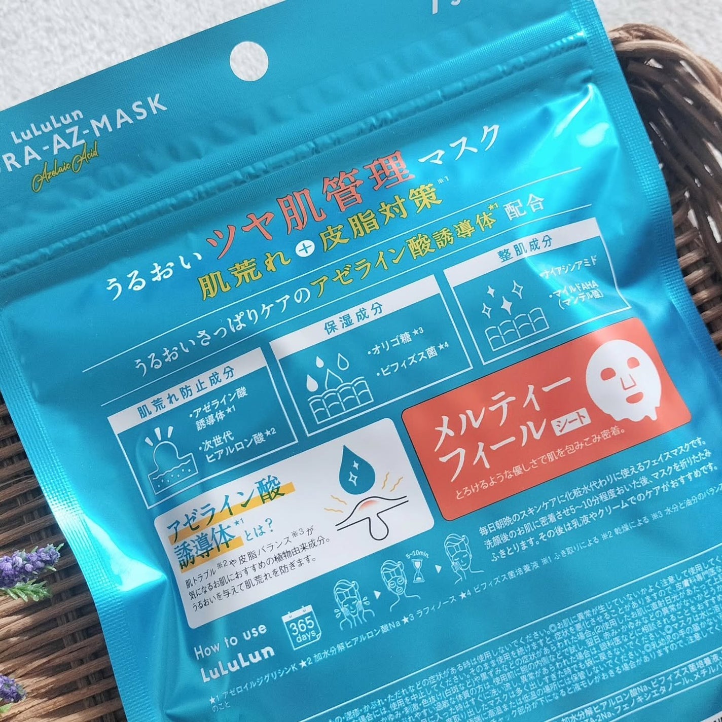 ã«ã«ã«ã³ ãã€ãã© AZ ãã¹ã¯/ã«ã«ã«ã³/ã·ãŒããã¹ã¯ã»ããã¯ã䜿ã£ãã¯ãã³ãïŒ5æç®ïŒ