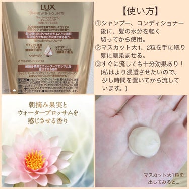 スーパーリッチシャイン ダメージリペア リッチ補修トリートメント/LUX/洗い流すヘアトリートメントを使ったクチコミ（2枚目）