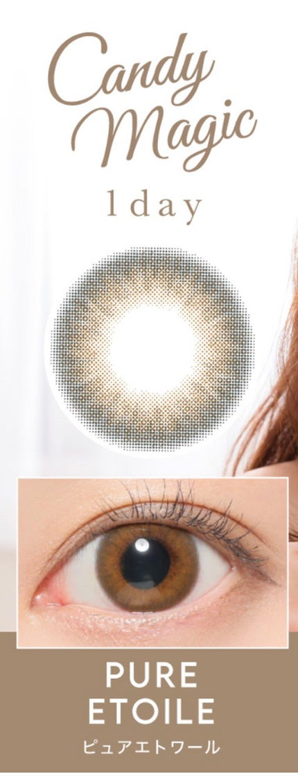 candymagic1dayAQUA(キャンディーマジックワンデーアクア)/candy magic/ワンデー(1DAY)カラコンを使ったクチコミ(4枚目)