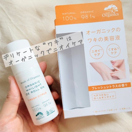 ホワイライト DE ロールオン/made of Organics/デオドラント・制汗剤を使ったクチコミ(1枚目)