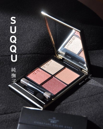 シグニチャー カラー アイズ/SUQQU/アイシャドウパレットを使ったクチコミ(1枚目)