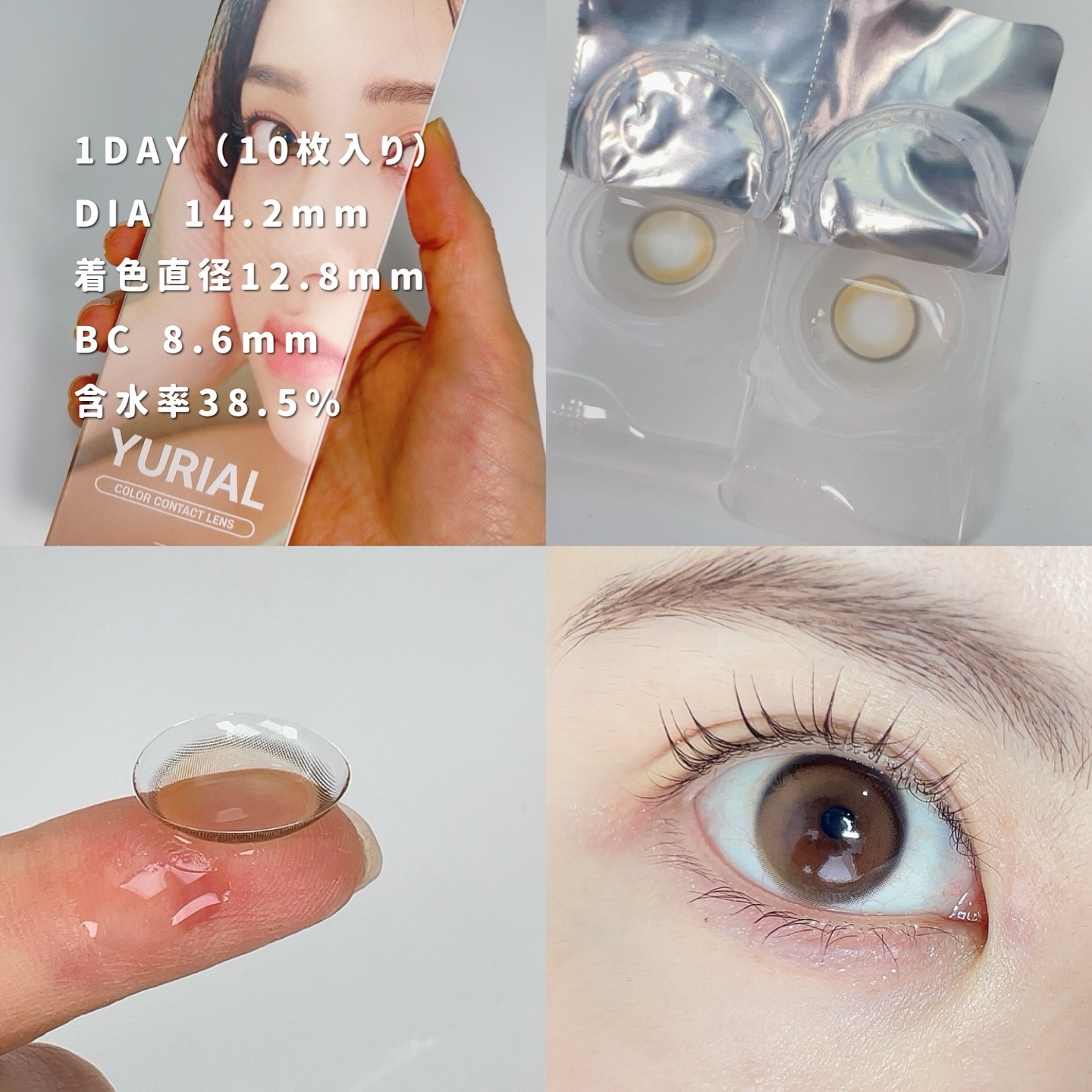YURIAL 1DAY/URIA i-DOL/ワンデー（１DAY）カラコンを使ったクチコミ（2枚目）
