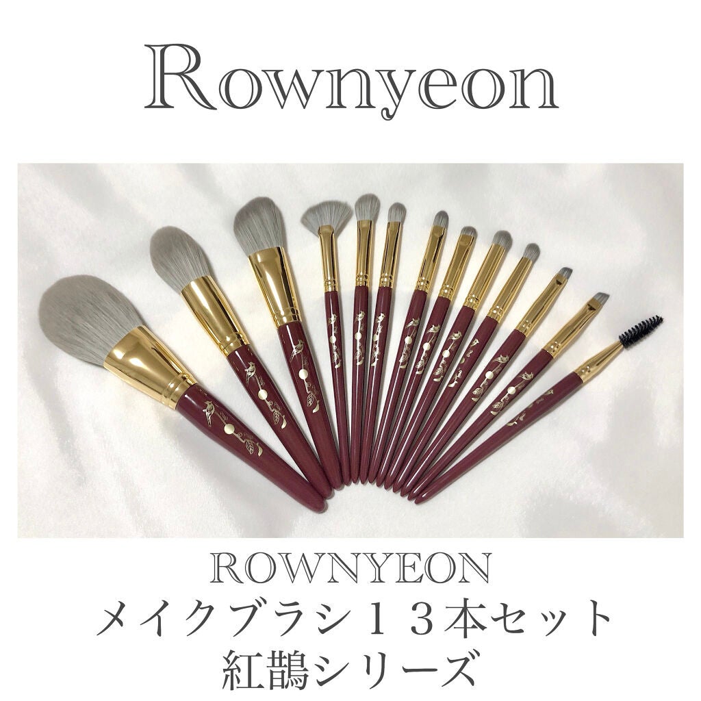 ROWNYEON 緑姫シリーズ メイクブラシ13本セット 化粧ポーチ付き/Rownyeon/メイクブラシを使ったクチコミ(2枚目)