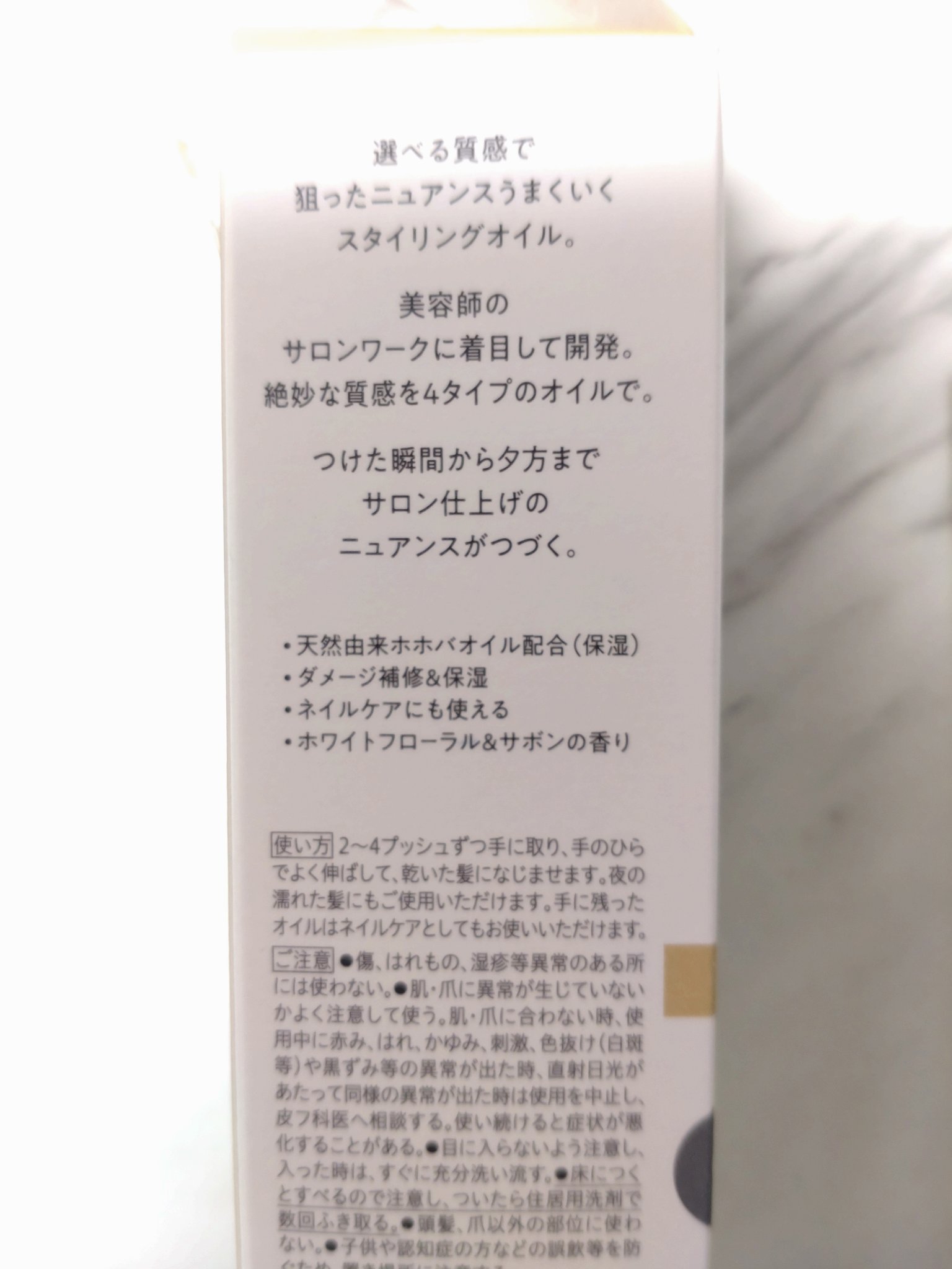 ニュアンススタイリングオイル ＋ソフトウェット/リーゼ/ヘアオイルを使ったクチコミ（3枚目）