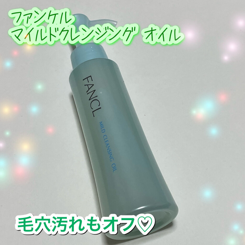 マイルドクレンジング オイル/ファンケル/オイルクレンジングを使ったクチコミ（1枚目）