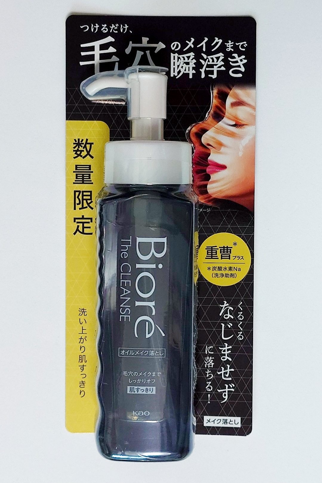 ビオレ ザクレンズオイルメイク落とし プラス 本体 190ml/ビオレ/オイルクレンジングを使ったクチコミ（1枚目）