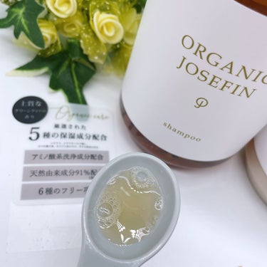 オーガニックジョセフィン シャンプー／トリートメント/ORGANIC JOSEFIN/シャンプー・コンディショナーを使ったクチコミ（2枚目）