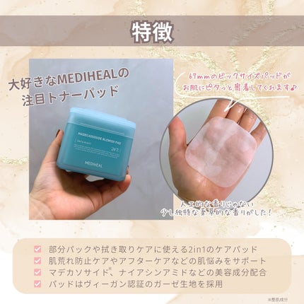 マデカソサイド ブレミッシュパッド/MEDIHEAL/トナーパッドを使ったクチコミ(3枚目)