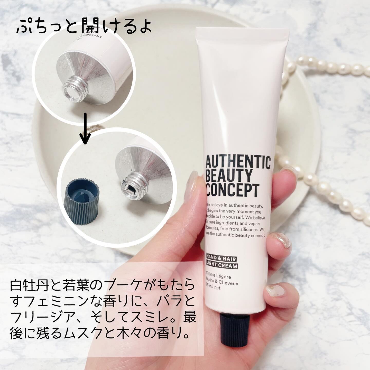 ハンド＆ヘア ライトセラム/AUTHENTIC BEAUTY CONCEPT/ハンドクリームを使ったクチコミ（2枚目）