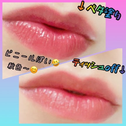 ウォータリーティントリップ/CEZANNE/リップティントを使ったクチコミ(2枚目)