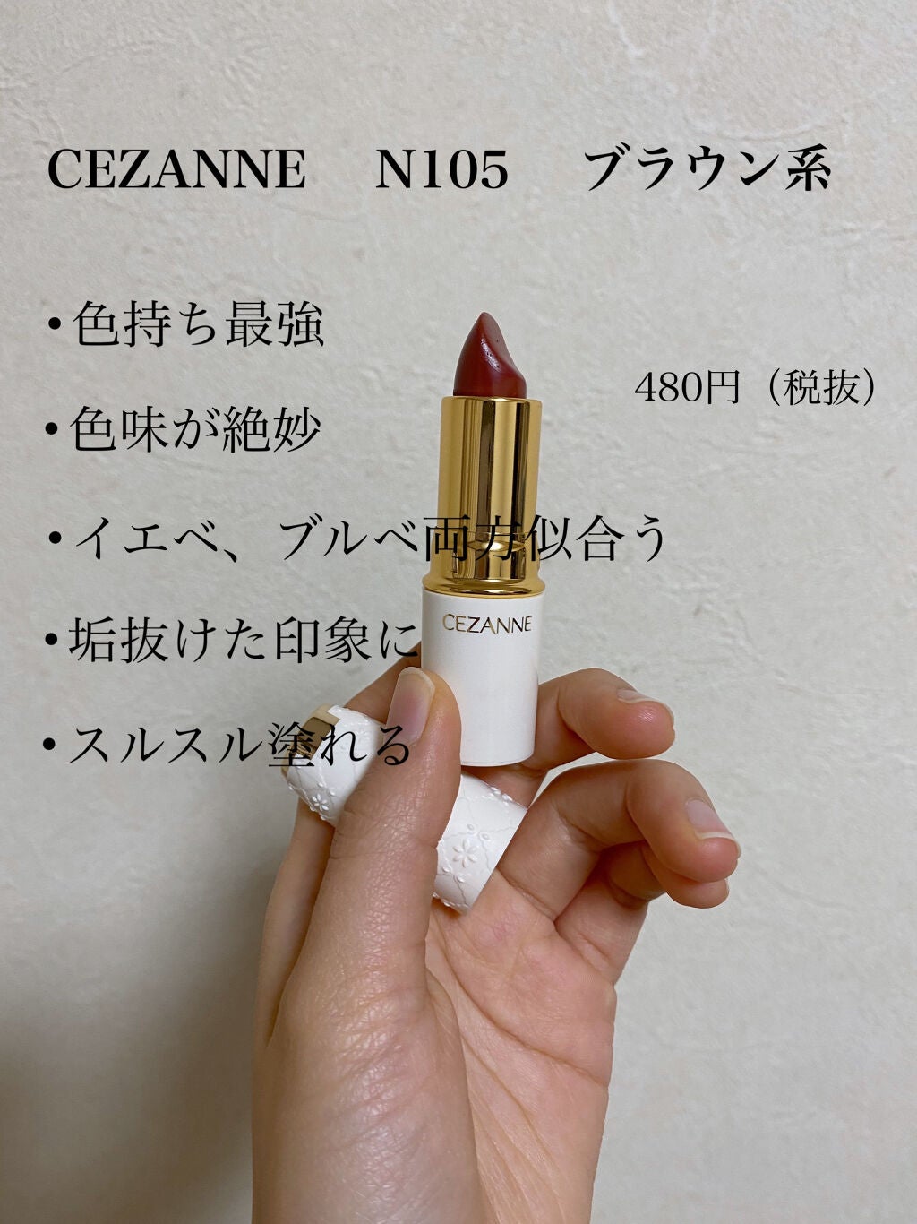 ラスティング リップカラーN/CEZANNE/口紅を使ったクチコミ(2枚目)