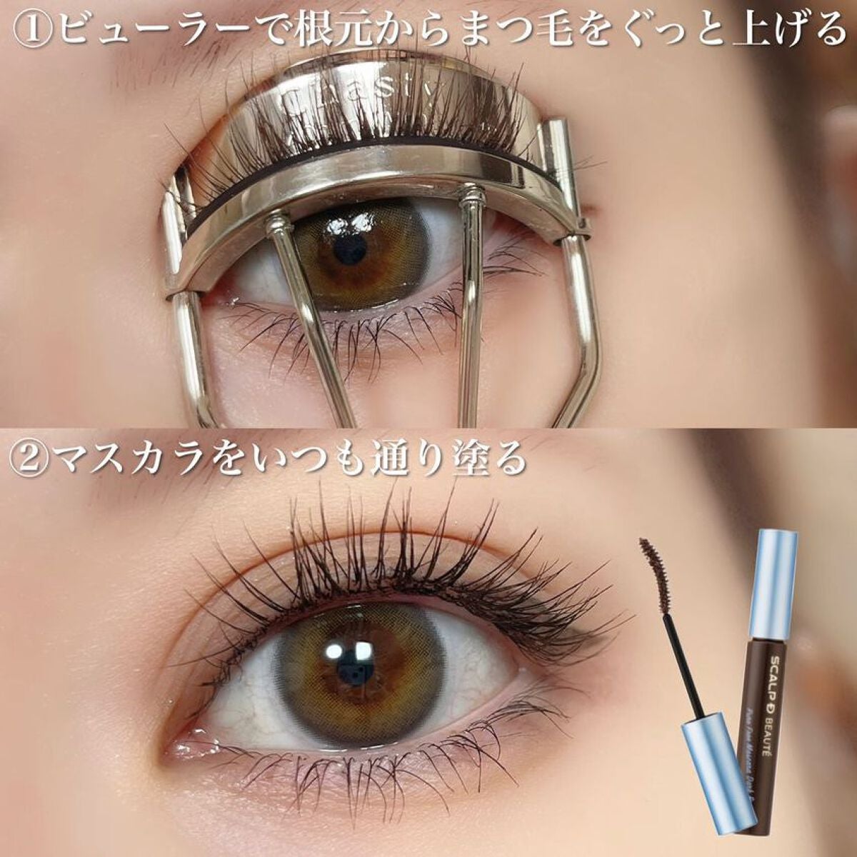 スカルプD ボーテ ピュアフリーマスカラ(ロング)/アンファー(スカルプD)/マスカラを使ったクチコミ(2枚目)
