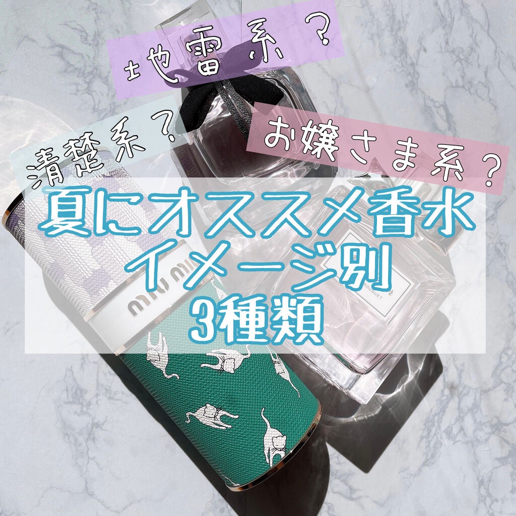 モン パリ オーデパルファム/YVES SAINT LAURENT BEAUTE/香水(レディース)を使ったクチコミ(1枚目)