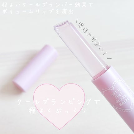 ゲットイットティントグレーズバーム/TONYMOLY/リップティントを使ったクチコミ(2枚目)