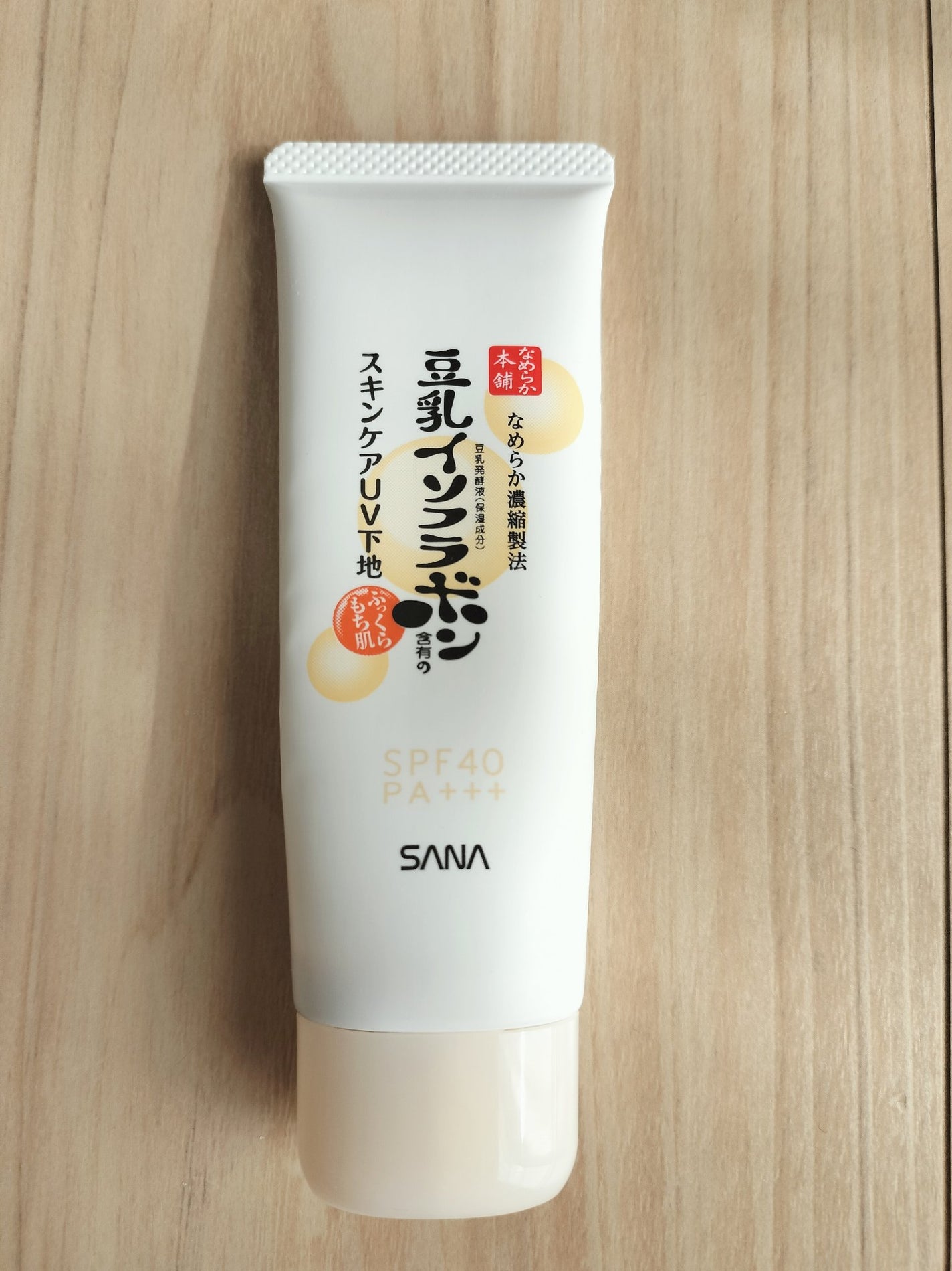 スキンケアUV下地/なめらか本舗/化粧下地を使ったクチコミ(1枚目)