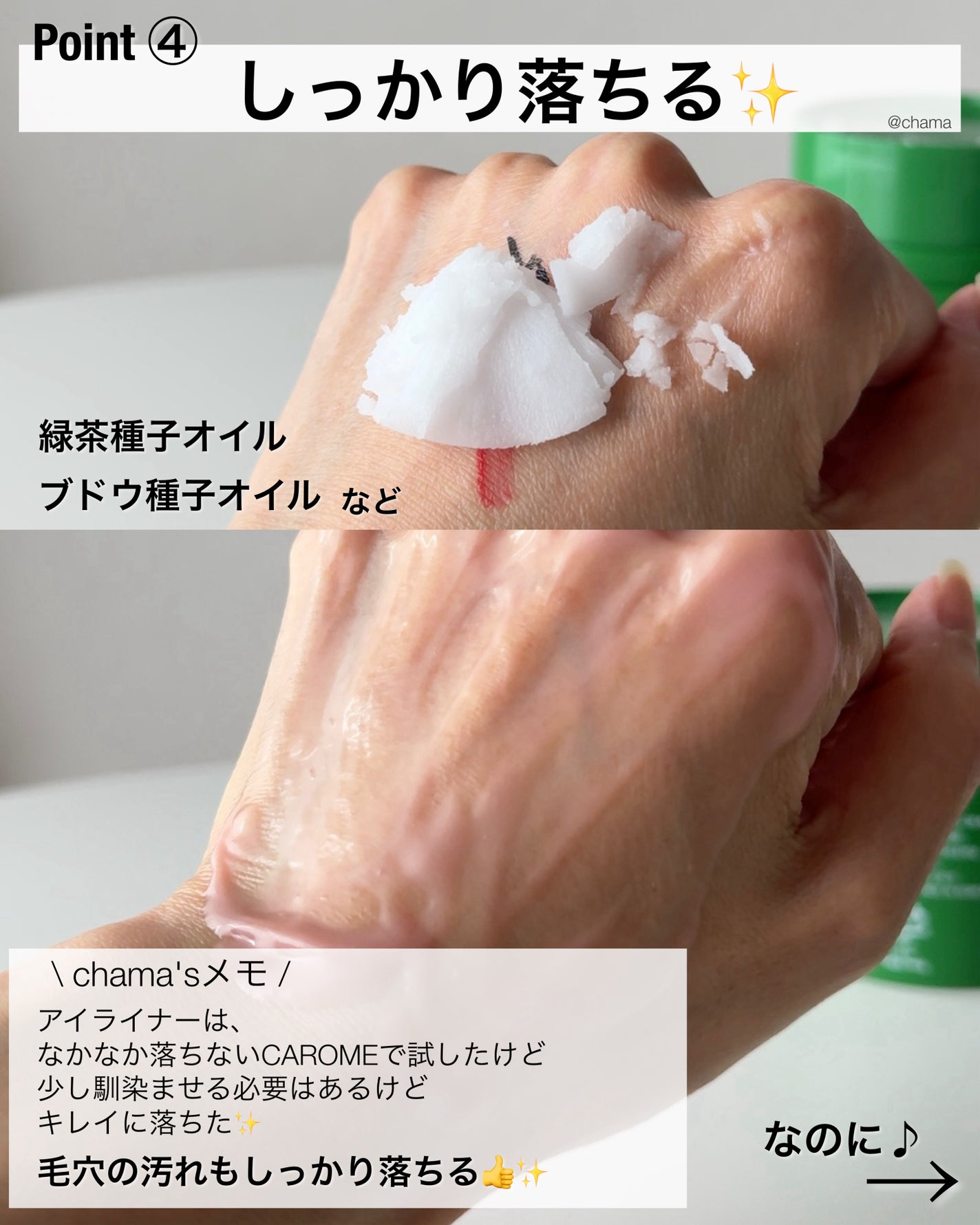 ピュアグラインディングクレンジングバーム/Dr.Althea/クレンジングバームを使ったクチコミ(5枚目)