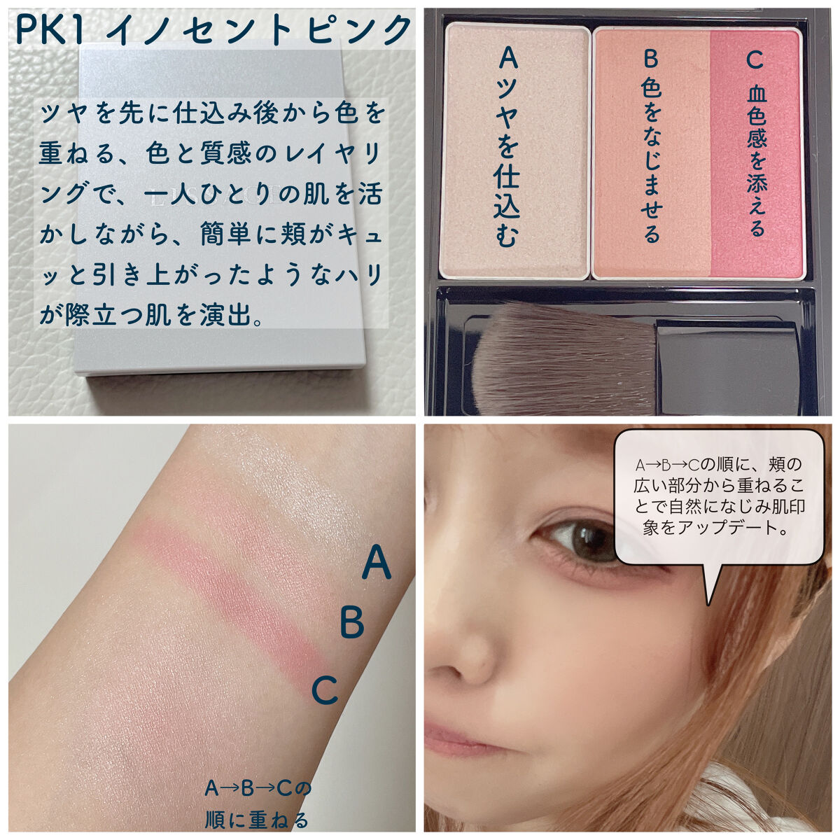 スキンフィットチーク/リサージ/パウダーチークを使ったクチコミ（2枚目）