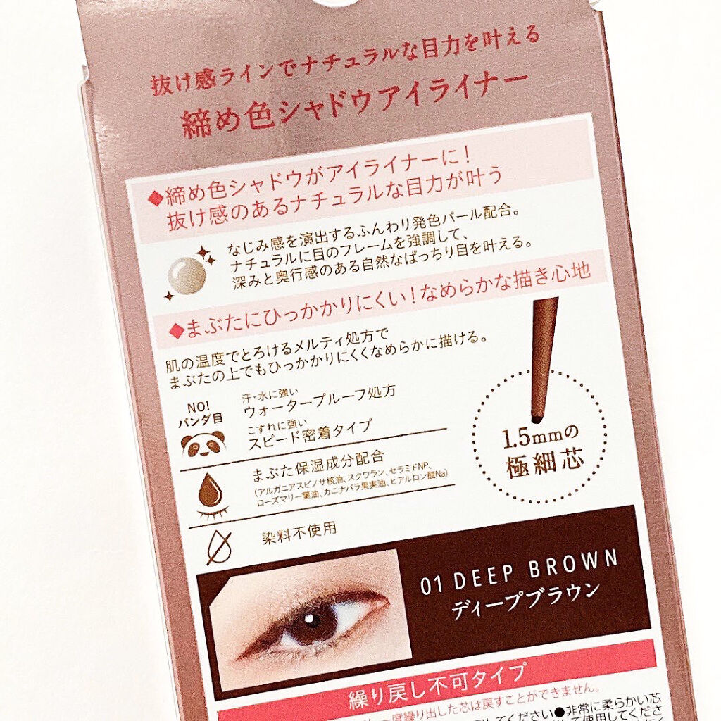 イベリスピメル クリームシャドウライナー/pdc/ペンシルアイライナーを使ったクチコミ（2枚目）