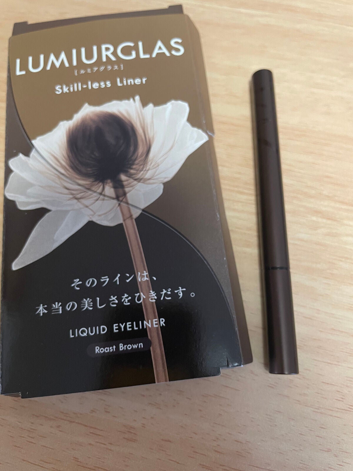 スキルレスライナー/LUMIURGLAS/リキッドアイライナーを使ったクチコミ(1枚目)