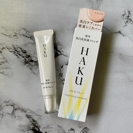 薬用 美白美容液ファンデ(医薬部外品)/HAKU/クリーム・エマルジョンファンデーションを使ったクチコミ(2枚目)
