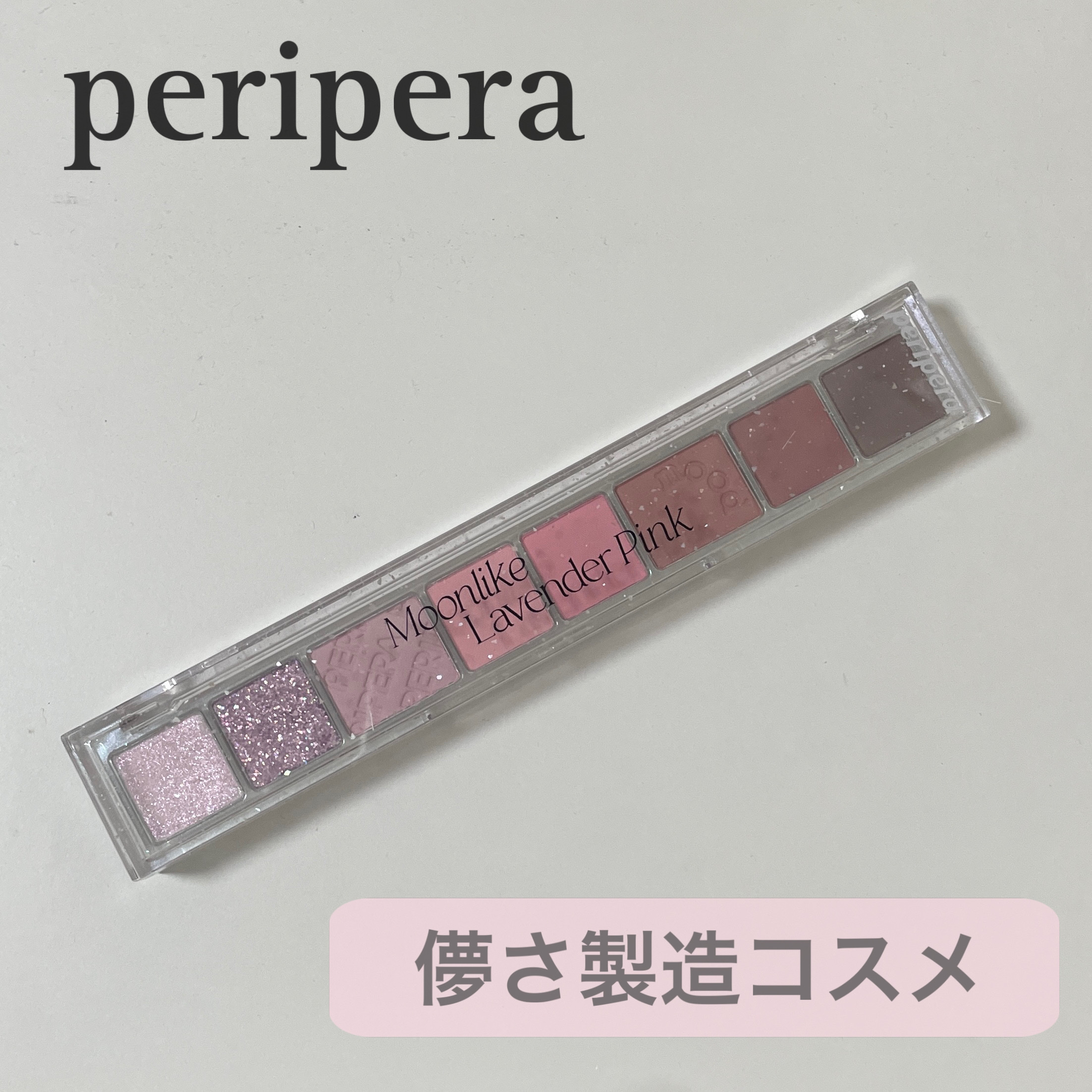 オール テイク ムード パレット(24AD)/PERIPERA/アイシャドウパレットを使ったクチコミ（1枚目）