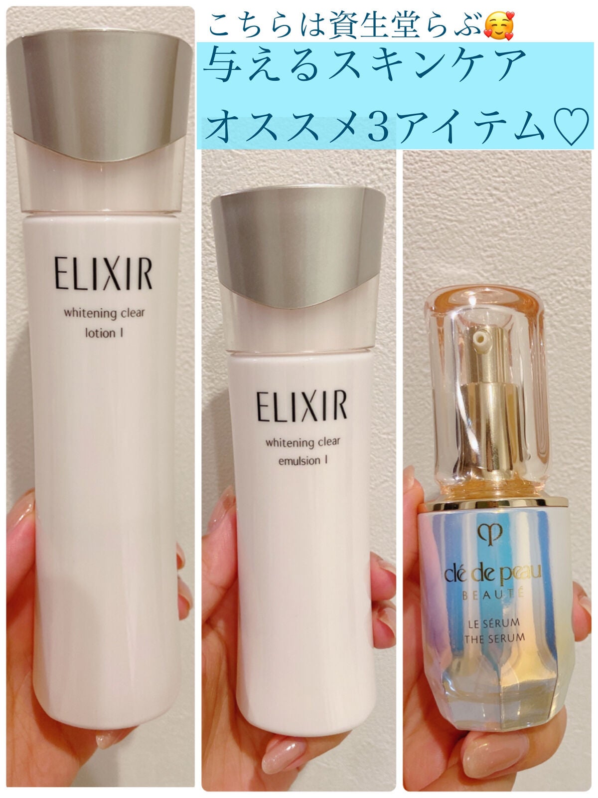 エリクシール ホワイト クリアローション T II/エリクシール/化粧水を使ったクチコミ(1枚目)