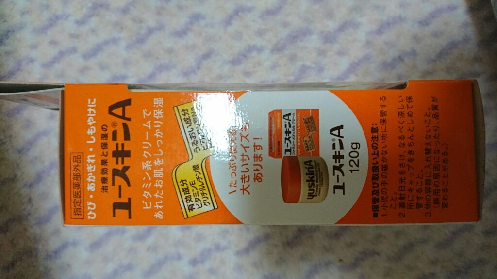 ユースキンA ファミリーメディカルクリーム/ユースキン/ハンドクリームを使ったクチコミ（3枚目）