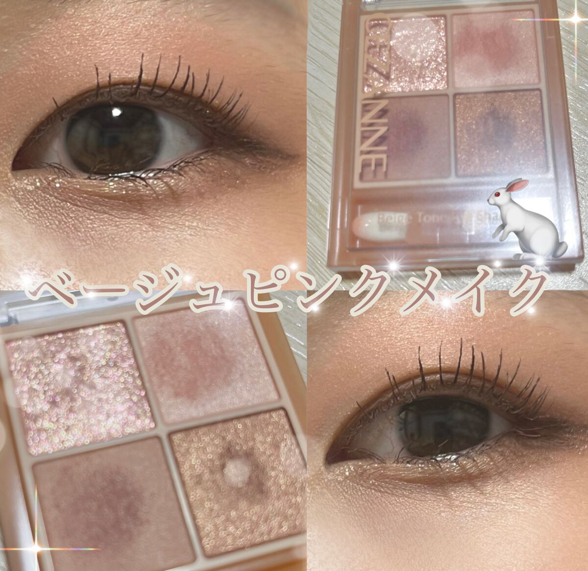 ベージュトーンアイシャドウ/CEZANNE/アイシャドウパレットを使ったクチコミ（1枚目）