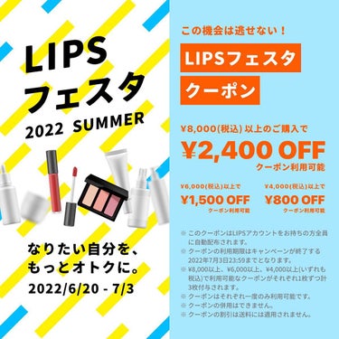 琴音 on LIPS 「コスメ好き必見の超お得キャンペーン✨/⁡[22/06/20(月..」（1枚目）