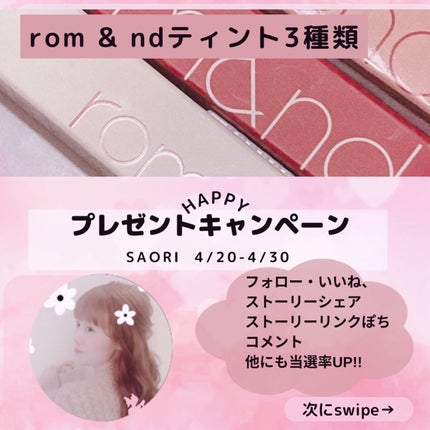 ゼロベルベットティント/rom&nd/リップティントを使ったクチコミ(1枚目)