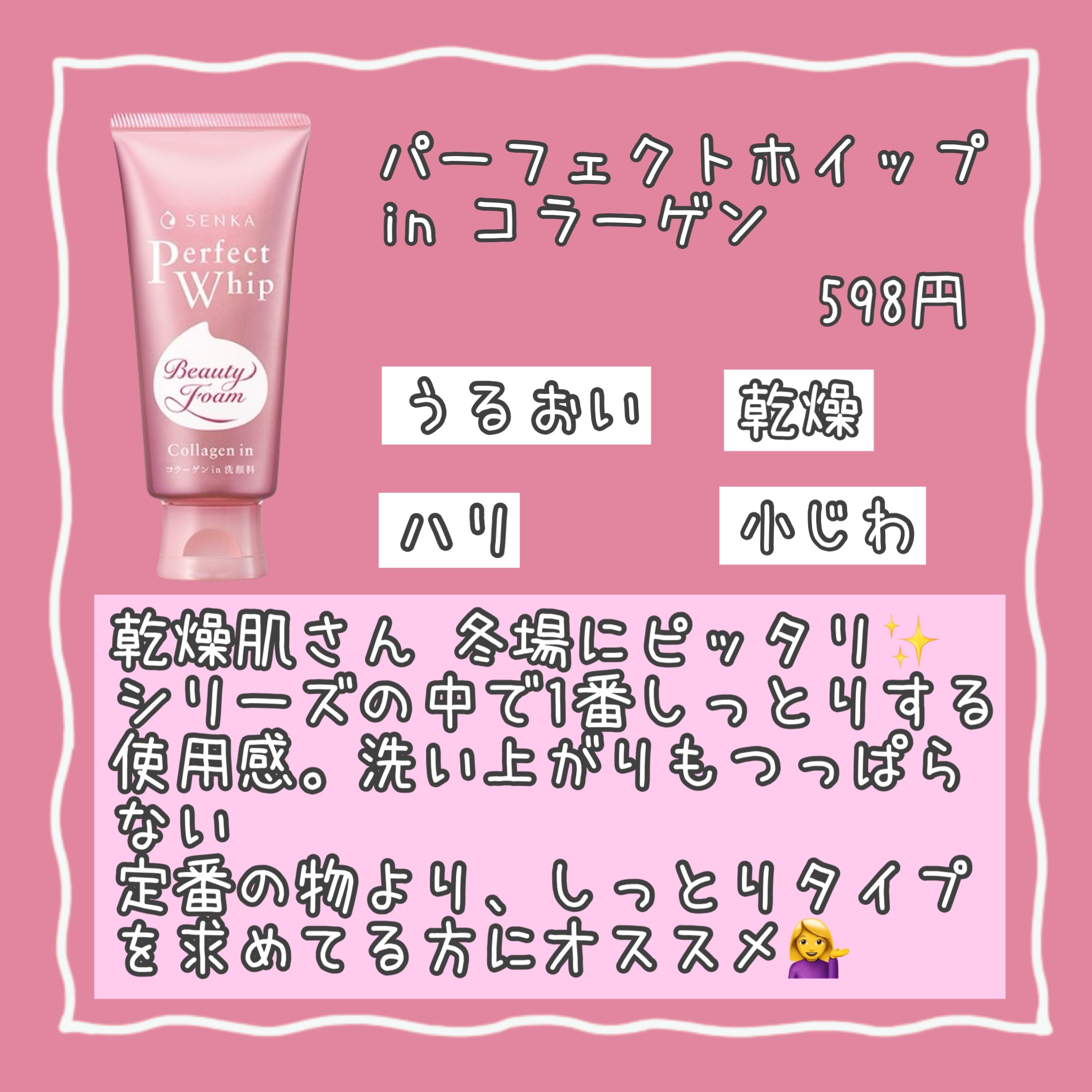 パーフェクトホイップ コラーゲンin/SENKA（専科）/洗顔フォームを使ったクチコミ（3枚目）